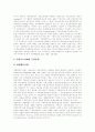 국세와 지방세 배분의 정의,성격, 세원배분의 개념적 모형, 지방재정력 확충의 필요성, 국세와 지방세의 조세수입 현황, 지역경제력과 지방세의 지역적 불균형도, 지방양여금제도 과제, 지방소득과세의 확충방안 9페이지