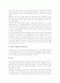 국세와 지방세 배분의 정의,성격, 세원배분의 개념적 모형, 지방재정력 확충의 필요성, 국세와 지방세의 조세수입 현황, 지역경제력과 지방세의 지역적 불균형도, 지방양여금제도 과제, 지방소득과세의 확충방안 11페이지
