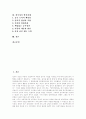 [국제정치][지역정치][정치사회화][정치과정][정치문화][정치활동][정치체제]국제정치와 지역정치, 정치사회화, 정치과정, 정치문화, 정치활동, 정치체제, 정치개혁 고찰을 통한 한국정치의 발전 과제 분석 2페이지