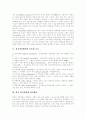 [국제정치][지역정치][정치사회화][정치과정][정치문화][정치활동][정치체제]국제정치와 지역정치, 정치사회화, 정치과정, 정치문화, 정치활동, 정치체제, 정치개혁 고찰을 통한 한국정치의 발전 과제 분석 7페이지
