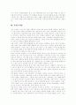 [사회복지][기독교][교회][가톨릭][카톨릭]기독교사회복지(교회사회복지), 가톨릭사회복지(카톨릭사회복지)의 역할, 책임과 기독교사회복지(교회사회복지), 가톨릭사회복지(카톨릭사회복지)의 실태 및 견해 3페이지