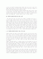 [사회복지][기독교][교회][가톨릭][카톨릭]기독교사회복지(교회사회복지), 가톨릭사회복지(카톨릭사회복지)의 역할, 책임과 기독교사회복지(교회사회복지), 가톨릭사회복지(카톨릭사회복지)의 실태 및 견해 4페이지