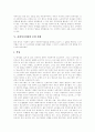 [사회복지][기독교][교회][가톨릭][카톨릭]기독교사회복지(교회사회복지), 가톨릭사회복지(카톨릭사회복지)의 역할, 책임과 기독교사회복지(교회사회복지), 가톨릭사회복지(카톨릭사회복지)의 실태 및 견해 7페이지
