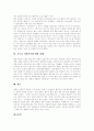 [사회복지][기독교][교회][가톨릭][카톨릭]기독교사회복지(교회사회복지), 가톨릭사회복지(카톨릭사회복지)의 역할, 책임과 기독교사회복지(교회사회복지), 가톨릭사회복지(카톨릭사회복지)의 실태 및 견해 10페이지