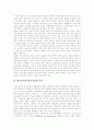 [독일][독일교육][독일의 교육]독일의 교육제도, 독일의 학생선발제도, 독일의 의무교육 제도, 독일의 직업훈련교육제도, 독일의 직업교육훈련제도의 인프라구조, 독일의 예능교육 제도 분석(독일의 교육) 3페이지