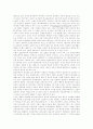[독일][독일교육][독일의 교육]독일의 교육제도, 독일의 학생선발제도, 독일의 의무교육 제도, 독일의 직업훈련교육제도, 독일의 직업교육훈련제도의 인프라구조, 독일의 예능교육 제도 분석(독일의 교육) 4페이지