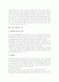 [독일][독일교육][독일의 교육]독일의 교육제도, 독일의 학생선발제도, 독일의 의무교육 제도, 독일의 직업훈련교육제도, 독일의 직업교육훈련제도의 인프라구조, 독일의 예능교육 제도 분석(독일의 교육) 5페이지