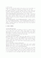 [독일][독일교육][독일의 교육]독일의 교육제도, 독일의 학생선발제도, 독일의 의무교육 제도, 독일의 직업훈련교육제도, 독일의 직업교육훈련제도의 인프라구조, 독일의 예능교육 제도 분석(독일의 교육) 6페이지
