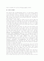 [독일][독일교육][독일의 교육]독일의 교육제도, 독일의 학생선발제도, 독일의 의무교육 제도, 독일의 직업훈련교육제도, 독일의 직업교육훈련제도의 인프라구조, 독일의 예능교육 제도 분석(독일의 교육) 8페이지