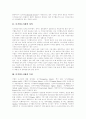 디지털도서관(디지털도서, 전자책, e-book)의 정의, 특성, 장단점과 디지털도서관(디지털도서, 전자책, e-book)의 현황 및 디지털도서관(디지털도서, 전자책, e-book)의 발전 방향 분석(사례 중심) 3페이지