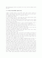 디지털도서관(디지털도서, 전자책, e-book)의 정의, 특성, 장단점과 디지털도서관(디지털도서, 전자책, e-book)의 현황 및 디지털도서관(디지털도서, 전자책, e-book)의 발전 방향 분석(사례 중심) 6페이지