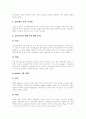 디지털도서관(디지털도서, 전자책, e-book)의 정의, 특성, 장단점과 디지털도서관(디지털도서, 전자책, e-book)의 현황 및 디지털도서관(디지털도서, 전자책, e-book)의 발전 방향 분석(사례 중심) 8페이지