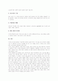 디지털도서관(디지털도서, 전자책, e-book)의 정의, 특성, 장단점과 디지털도서관(디지털도서, 전자책, e-book)의 현황 및 디지털도서관(디지털도서, 전자책, e-book)의 발전 방향 분석(사례 중심) 11페이지
