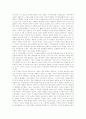 디지털도서관(디지털도서, 전자책, e-book)의 정의, 특성, 장단점과 디지털도서관(디지털도서, 전자책, e-book)의 현황 및 디지털도서관(디지털도서, 전자책, e-book)의 발전 방향 분석(사례 중심) 12페이지