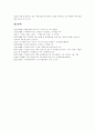디지털도서관(디지털도서, 전자책, e-book)의 정의, 특성, 장단점과 디지털도서관(디지털도서, 전자책, e-book)의 현황 및 디지털도서관(디지털도서, 전자책, e-book)의 발전 방향 분석(사례 중심) 13페이지