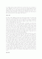[모더니즘]모더니즘의 정의, 모더니즘의 이론, 모더니즘의 등장, 모더니즘의 전성, 모더니즘의 배경과 모더니즘 소설, 시, 대표적 작가 및 모더니즘의 비판적 성격, 모더니즘 이데올로기 심층 분석(모더니즘) 27페이지