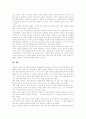 [몬테소리교육]몬테소리교육의 정의, 몬테소리교육의 사상, 몬테소리교육의 원리, 몬테소리교육프로그램, 몬테소리교육 수업의 특성, 몬테소리교육의 집중화 현상, 몬테소리교육 방법에 대한 비판 분석 8페이지