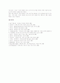 [몬테소리교육]몬테소리교육의 정의, 몬테소리교육의 사상, 몬테소리교육의 원리, 몬테소리교육프로그램, 몬테소리교육 수업의 특성, 몬테소리교육의 집중화 현상, 몬테소리교육 방법에 대한 비판 분석 9페이지