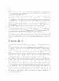 [법][법치][법치주의][법형이상학][형식적 법의 국가][법치행정]법치의 개념, 법치주의에 관한 이론, 법형이상학, 형식적 법의 국가, 법치주의의 개혁요소, 법치행정의 원리의 내용 분석(법치주의, 법치행정) 4페이지