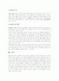 [법][법치][법치주의][법형이상학][형식적 법의 국가][법치행정]법치의 개념, 법치주의에 관한 이론, 법형이상학, 형식적 법의 국가, 법치주의의 개혁요소, 법치행정의 원리의 내용 분석(법치주의, 법치행정) 10페이지