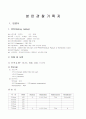 모성간호학실습 27페이지