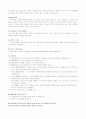 모성간호학실습 31페이지