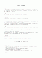 모성간호학실습 32페이지