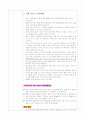모성간호학실습 38페이지