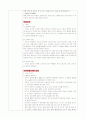 모성간호학실습 41페이지