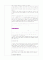 모성간호학실습 44페이지