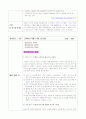 모성간호학실습 47페이지