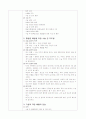 모성간호학실습 50페이지