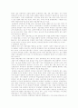 교육심리 (친구관계의 정의) 7페이지