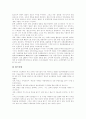 [창고형할인마트]대형할인점(할인마트) 개념,특징,가격파괴, 대형할인점(할인마트) 경영특성, 대형할인점(할인마트) 문제점, 대형할인점(할인마트) 현황,사례, 외국 대형할인점(할인마트) 사례와 교훈 분석 9페이지