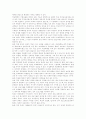 [청소년폭력][청소년집단따돌림][왕따]사례를 통해 본 청소년폭력, 청소년집단따돌림(왕따)의 특징, 원인과 청소년폭력, 청소년집단따돌림(왕따)의 실태 및 청소년폭력, 청소년집단따돌림(왕따)의 예방방안 4페이지