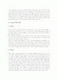 [청소년폭력][청소년집단따돌림][왕따]사례를 통해 본 청소년폭력, 청소년집단따돌림(왕따)의 특징, 원인과 청소년폭력, 청소년집단따돌림(왕따)의 실태 및 청소년폭력, 청소년집단따돌림(왕따)의 예방방안 5페이지
