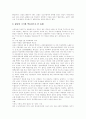 [청소년폭력][청소년집단따돌림][왕따]사례를 통해 본 청소년폭력, 청소년집단따돌림(왕따)의 특징, 원인과 청소년폭력, 청소년집단따돌림(왕따)의 실태 및 청소년폭력, 청소년집단따돌림(왕따)의 예방방안 9페이지