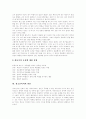 [청소년폭력][청소년집단따돌림][왕따]사례를 통해 본 청소년폭력, 청소년집단따돌림(왕따)의 특징, 원인과 청소년폭력, 청소년집단따돌림(왕따)의 실태 및 청소년폭력, 청소년집단따돌림(왕따)의 예방방안 10페이지