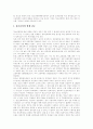 [청소년폭력][청소년집단따돌림][왕따]사례를 통해 본 청소년폭력, 청소년집단따돌림(왕따)의 특징, 원인과 청소년폭력, 청소년집단따돌림(왕따)의 실태 및 청소년폭력, 청소년집단따돌림(왕따)의 예방방안 15페이지