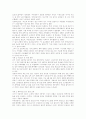 [청소년폭력][청소년집단따돌림][왕따]사례를 통해 본 청소년폭력, 청소년집단따돌림(왕따)의 특징, 원인과 청소년폭력, 청소년집단따돌림(왕따)의 실태 및 청소년폭력, 청소년집단따돌림(왕따)의 예방방안 19페이지