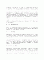 [청소년폭력][청소년집단따돌림][왕따]사례를 통해 본 청소년폭력, 청소년집단따돌림(왕따)의 특징, 원인과 청소년폭력, 청소년집단따돌림(왕따)의 실태 및 청소년폭력, 청소년집단따돌림(왕따)의 예방방안 22페이지