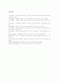 [청소년폭력][청소년집단따돌림][왕따]사례를 통해 본 청소년폭력, 청소년집단따돌림(왕따)의 특징, 원인과 청소년폭력, 청소년집단따돌림(왕따)의 실태 및 청소년폭력, 청소년집단따돌림(왕따)의 예방방안 25페이지