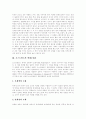 [색][색채][오스트발트][색채조화론][색혼합]색(색채)의 개념, 오스트발트의 색채조화론, 색(색채) 계획, 색(색채)의 3속성, 색(색채)의 배경, 색(색채) 배색, 색(색채)의 혼합, 한국인과 색(색채) 분석 3페이지