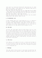 [색][색채][오스트발트][색채조화론][색혼합]색(색채)의 개념, 오스트발트의 색채조화론, 색(색채) 계획, 색(색채)의 3속성, 색(색채)의 배경, 색(색채) 배색, 색(색채)의 혼합, 한국인과 색(색채) 분석 4페이지