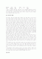 [색][색채][오스트발트][색채조화론][색혼합]색(색채)의 개념, 오스트발트의 색채조화론, 색(색채) 계획, 색(색채)의 3속성, 색(색채)의 배경, 색(색채) 배색, 색(색채)의 혼합, 한국인과 색(색채) 분석 9페이지