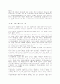 신문시장의 역사, 신문보도의 의미, 신문시장의 특성, 신문산업위기의 요인, 신문개혁운동의 당위성, 신문시장 정상화 법률개정, 신문시장의 과제, 신문개혁의 실천방안, 신문산업 진흥책, 신문시장 미래 전망 7페이지