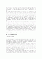 신문시장의 역사, 신문보도의 의미, 신문시장의 특성, 신문산업위기의 요인, 신문개혁운동의 당위성, 신문시장 정상화 법률개정, 신문시장의 과제, 신문개혁의 실천방안, 신문산업 진흥책, 신문시장 미래 전망 8페이지