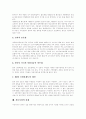신문시장의 역사, 신문보도의 의미, 신문시장의 특성, 신문산업위기의 요인, 신문개혁운동의 당위성, 신문시장 정상화 법률개정, 신문시장의 과제, 신문개혁의 실천방안, 신문산업 진흥책, 신문시장 미래 전망 12페이지