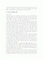 신문시장의 역사, 신문보도의 의미, 신문시장의 특성, 신문산업위기의 요인, 신문개혁운동의 당위성, 신문시장 정상화 법률개정, 신문시장의 과제, 신문개혁의 실천방안, 신문산업 진흥책, 신문시장 미래 전망 14페이지