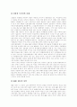 신문시장의 역사, 신문보도의 의미, 신문시장의 특성, 신문산업위기의 요인, 신문개혁운동의 당위성, 신문시장 정상화 법률개정, 신문시장의 과제, 신문개혁의 실천방안, 신문산업 진흥책, 신문시장 미래 전망 19페이지